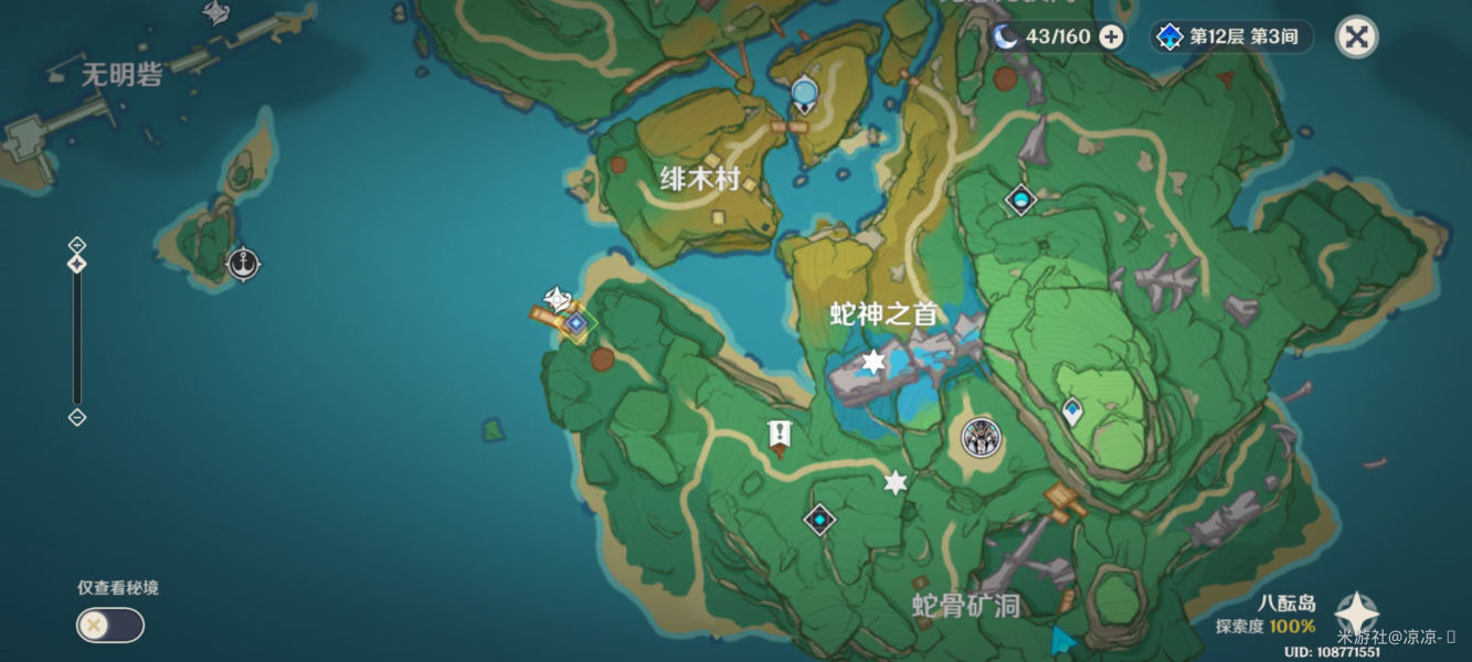 原神2.2世界任务门户清理攻略