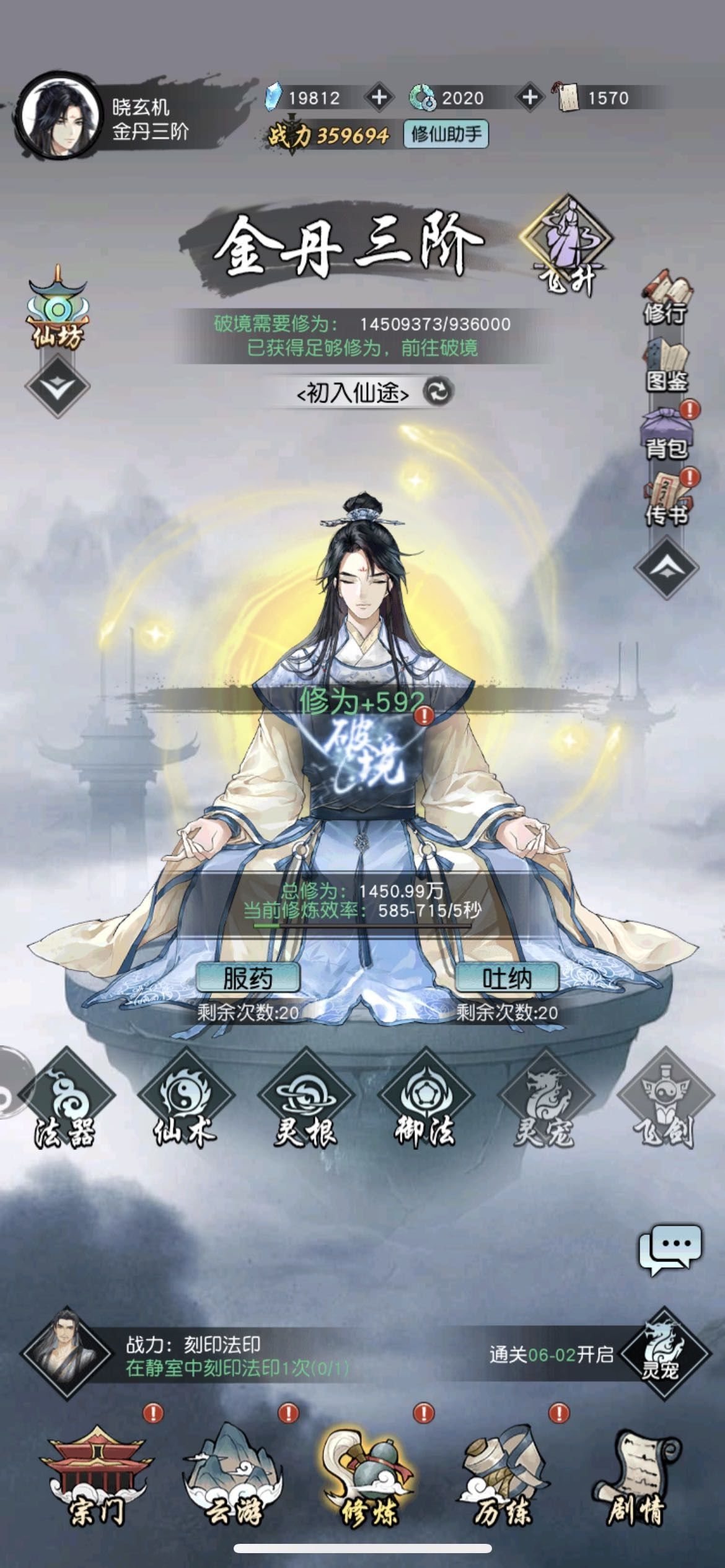 以仙之名渡劫玩法介绍 新手如何渡劫