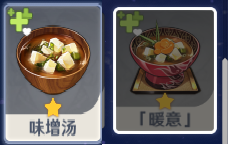 原神2.2食谱全收集