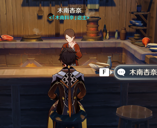 原神2.2食谱全收集