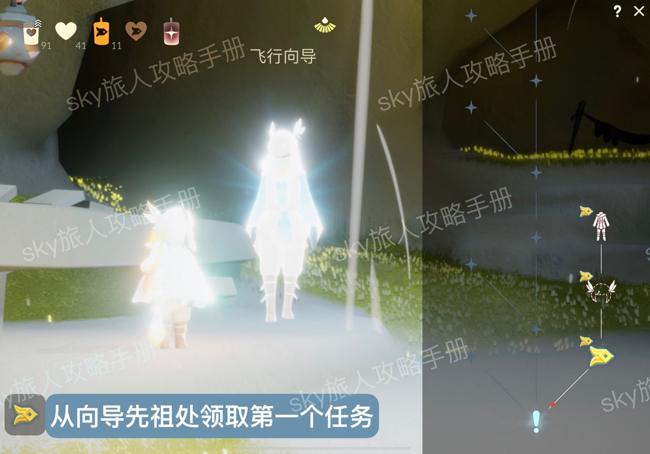 光遇风行季第一个季节任务怎么做