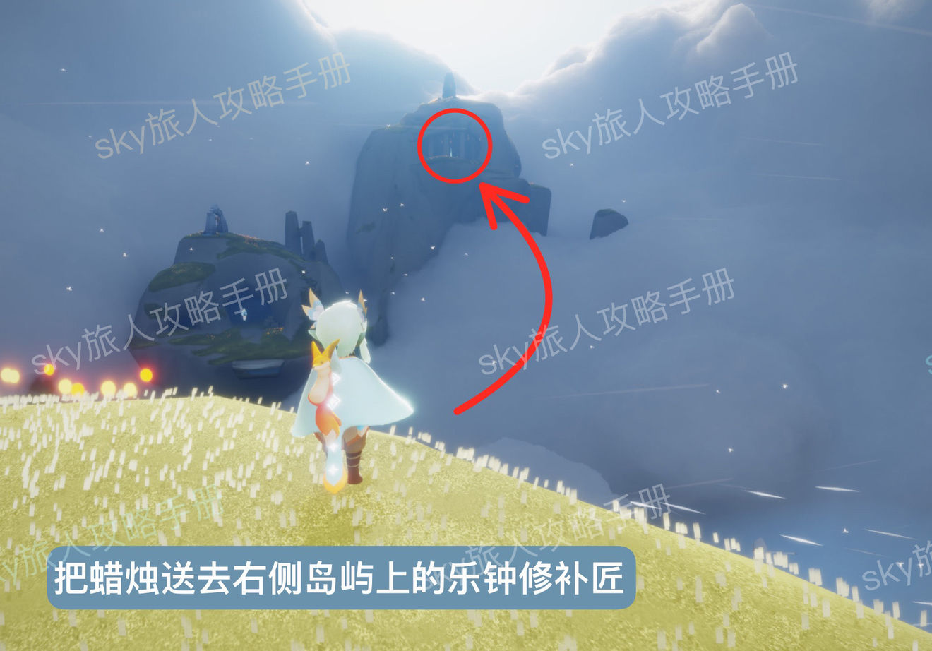 光遇风行季第一个季节任务怎么做