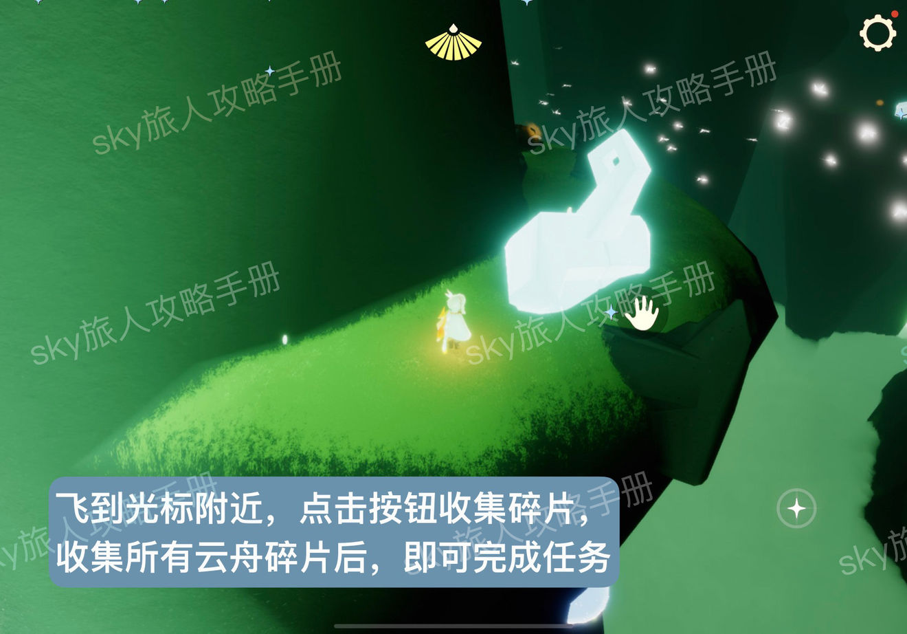 光遇风行季第二个季节任务怎么做