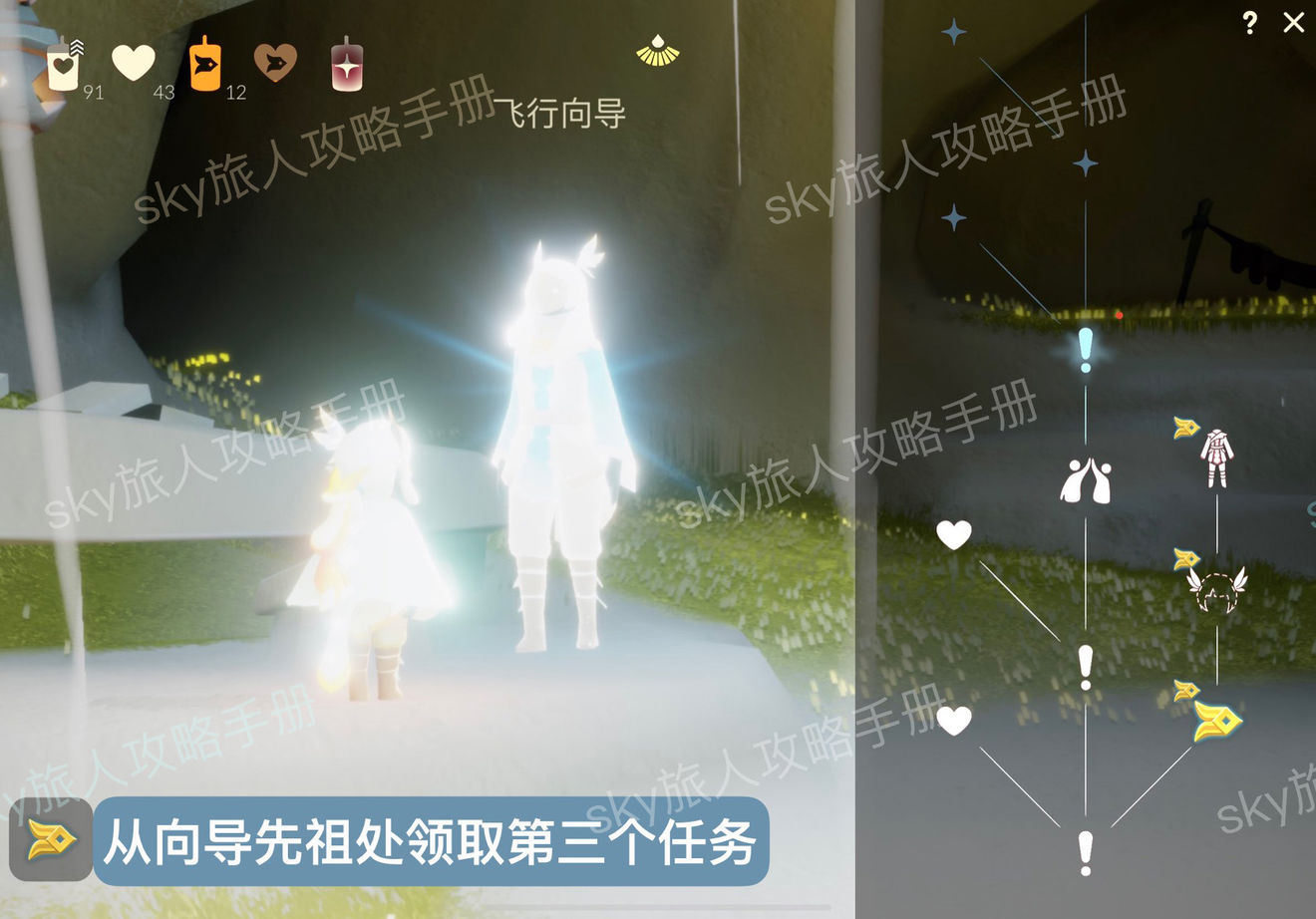 光遇风行季第三个季节任务怎么做