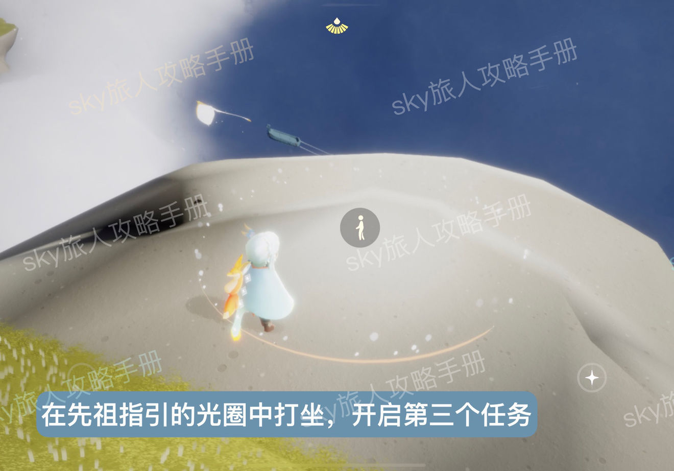 光遇风行季第三个季节任务怎么做