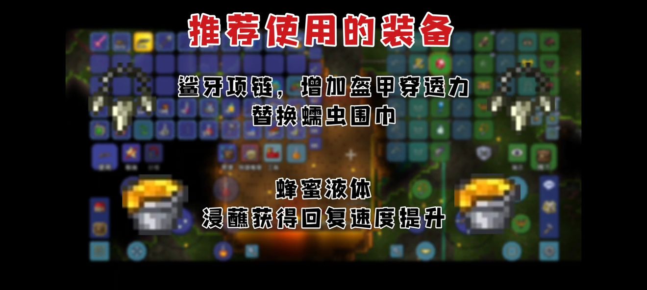 泰拉瑞亚蜂后打法攻略