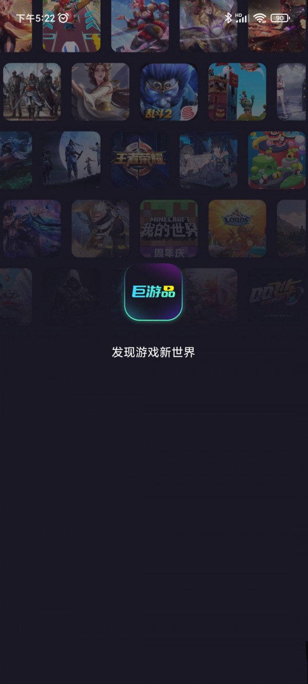 巨游品app