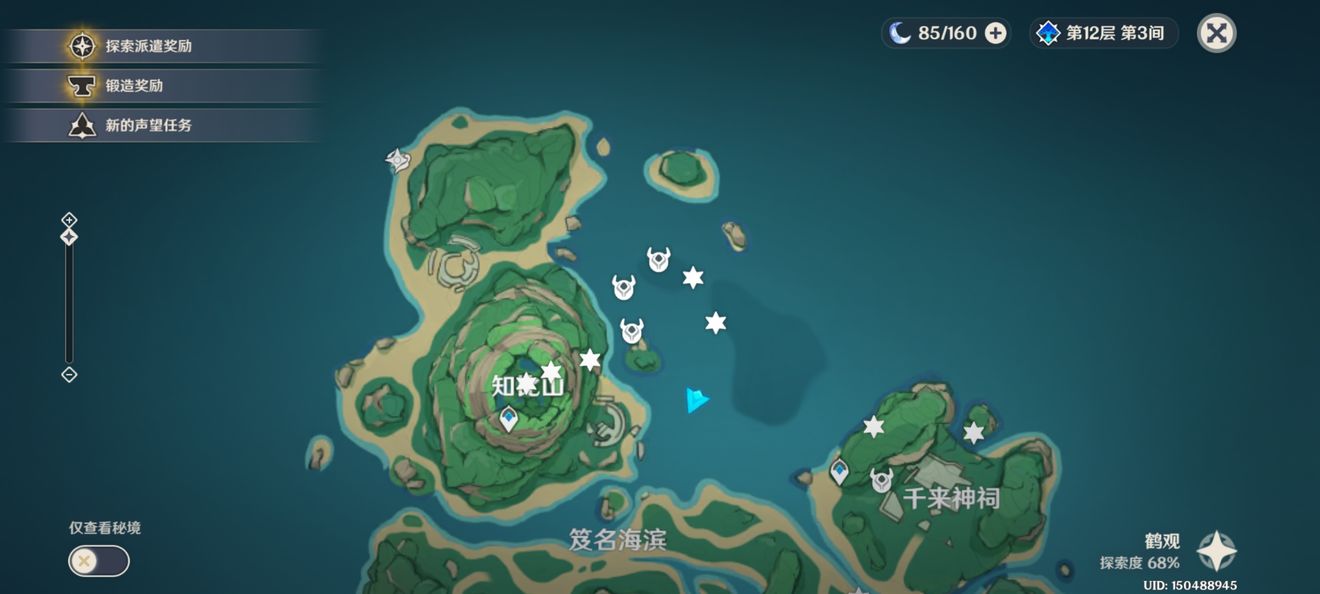 原神鹤观岛三石壁解密攻略