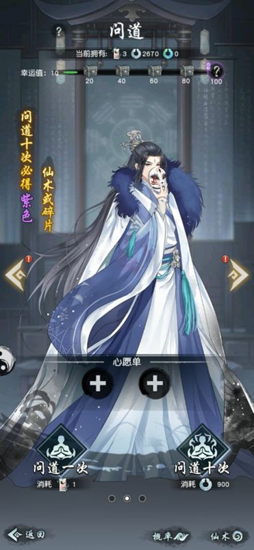 以仙之名新手防踩坑攻略