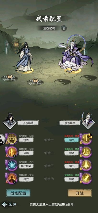 以仙之名推图攻略