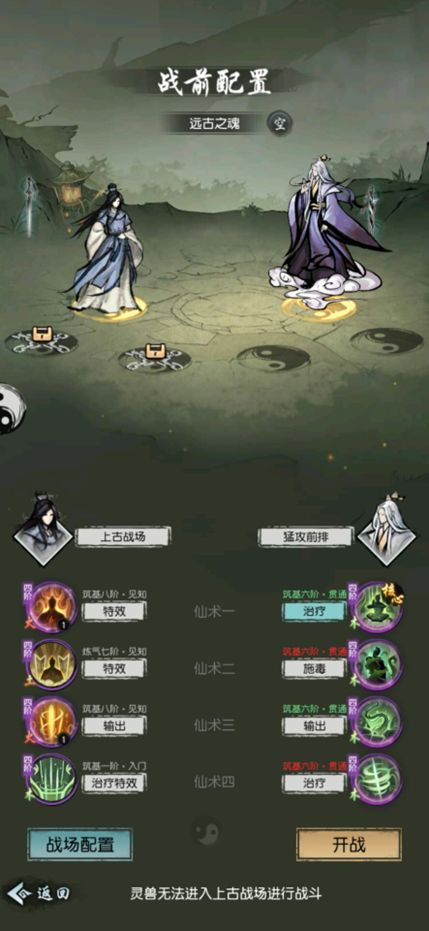 以仙之名推图攻略