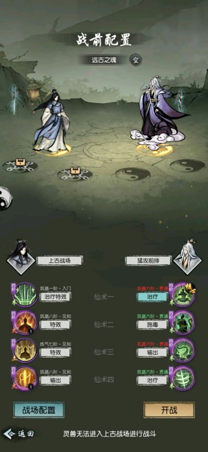 以仙之名推图攻略