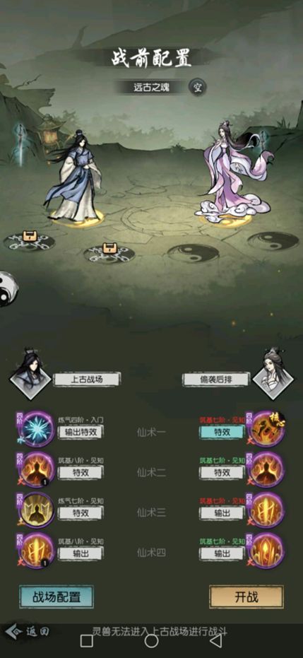 以仙之名推图攻略
