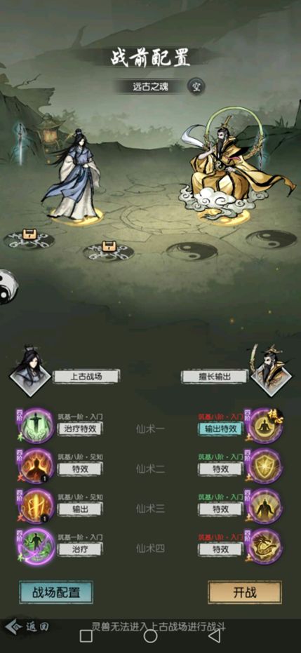 以仙之名推图攻略