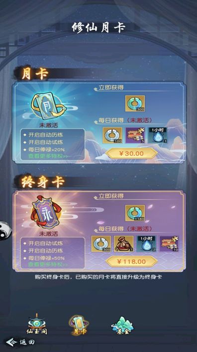以仙之名氪金性价比分析