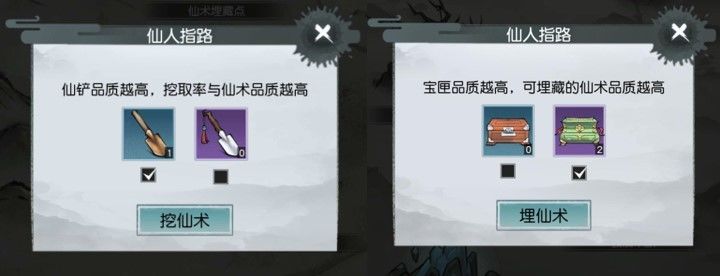 以仙之名仙术刻印玩法介绍