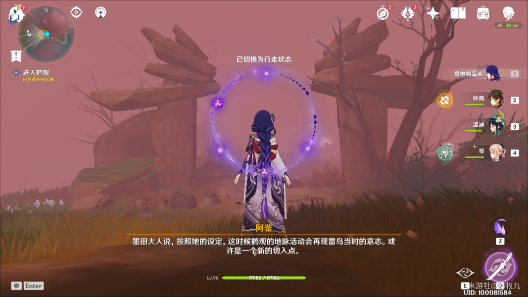 原神2.2版本世界任务日轮与菅名山任务怎么完成