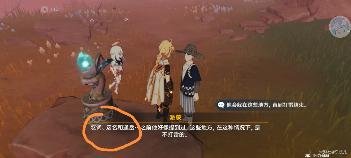 原神2.2版本雾海纪行第四天任务怎么完成