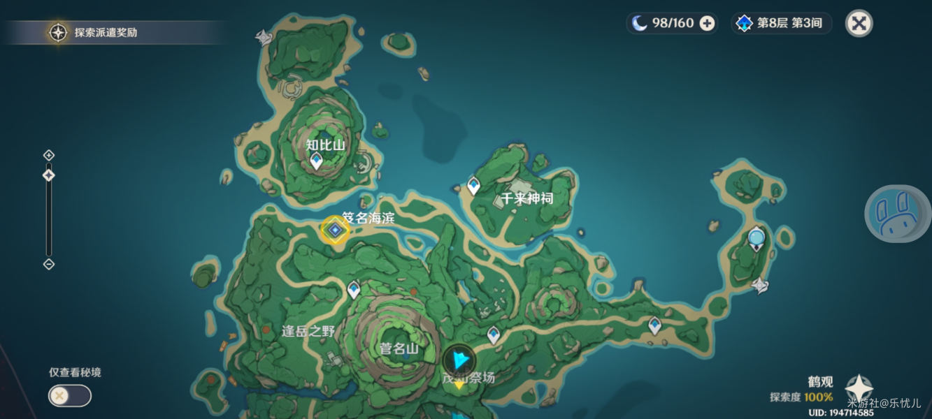 原神2.2版本雾海纪行第四天任务怎么完成