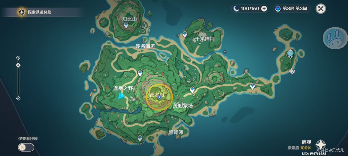 原神2.2版本雾海纪行第四天任务怎么完成