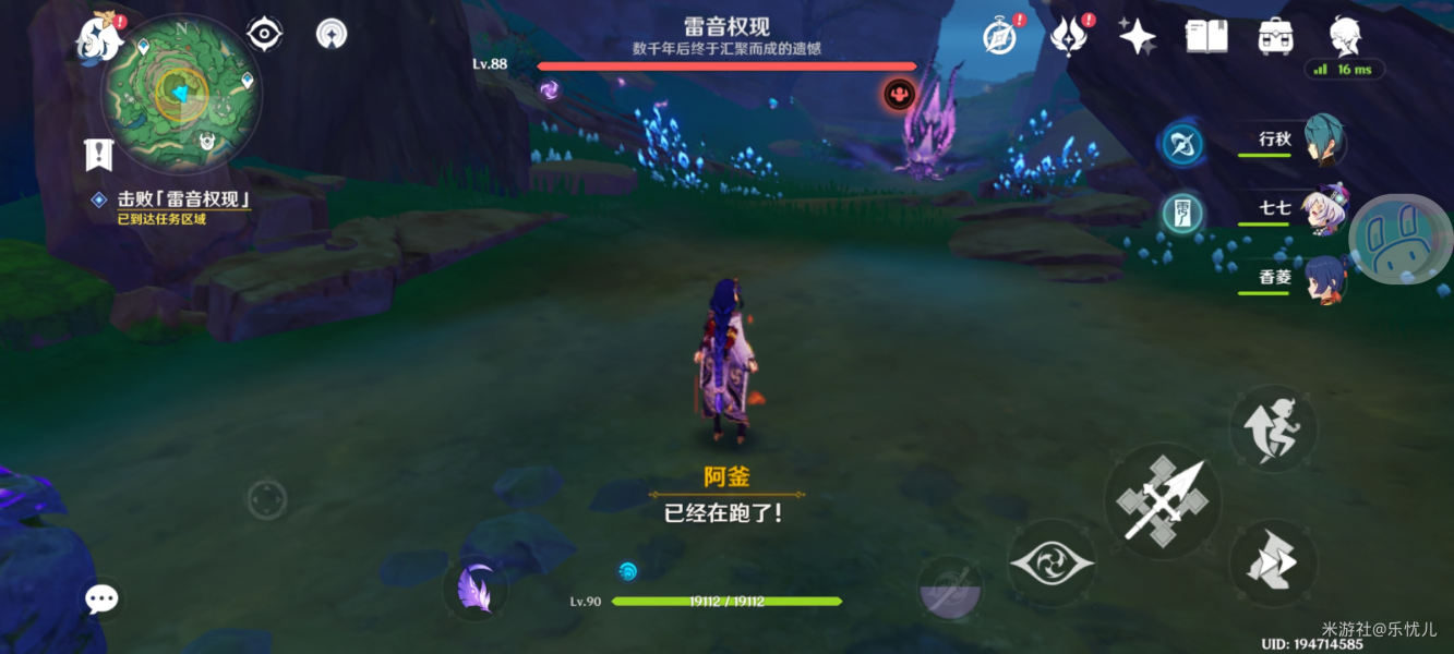 原神2.2版本雾海纪行第四天任务怎么完成