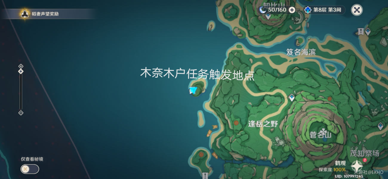 原神2.2版本木奈木户任务怎么完成 木奈木户的樱球位置一览