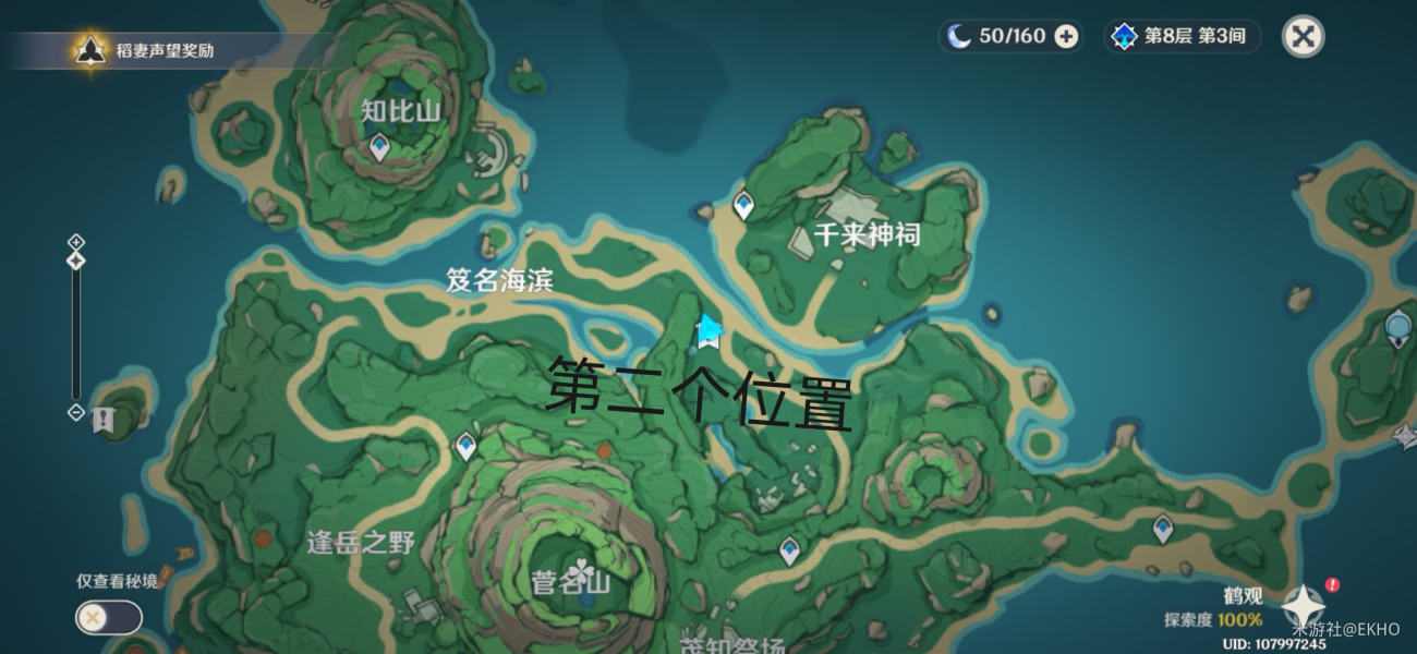 原神2.2版本木奈木户任务怎么完成 木奈木户的樱球位置一览