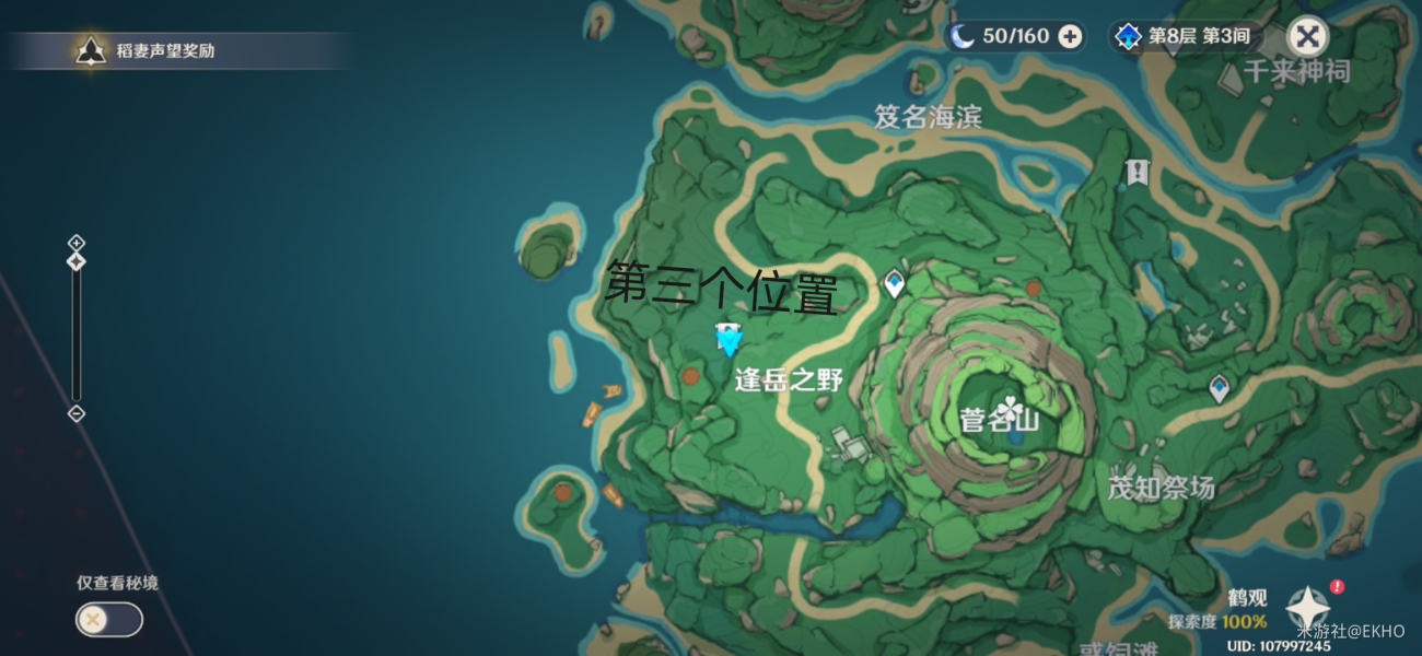原神2.2版本木奈木户任务怎么完成 木奈木户的樱球位置一览