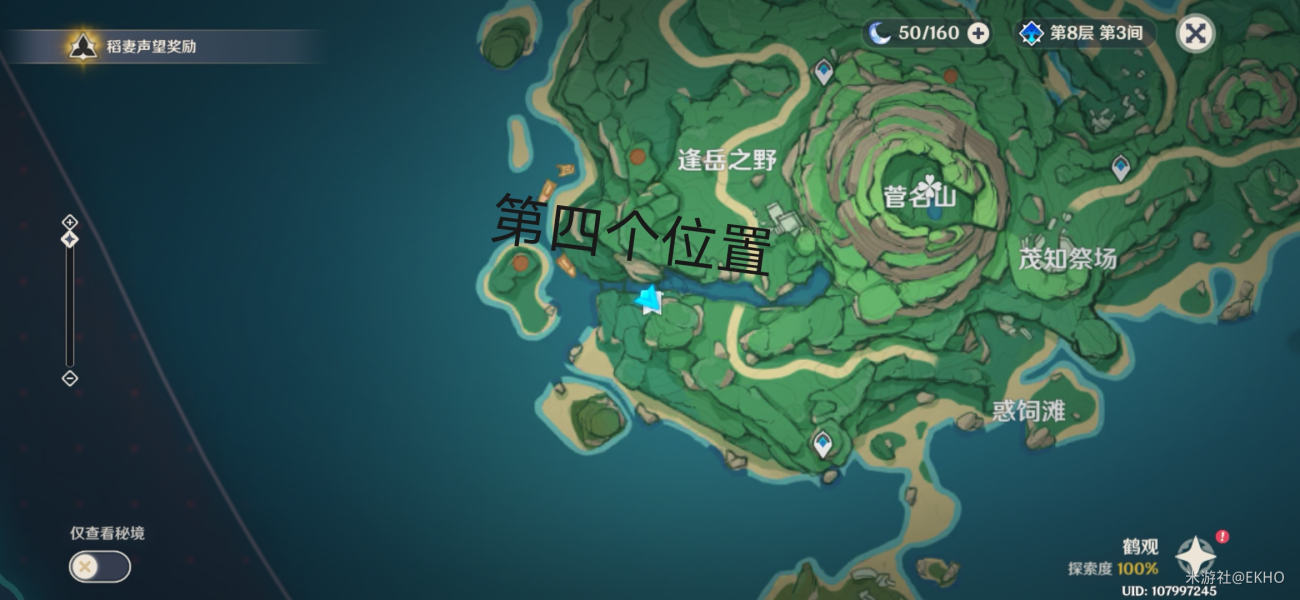 原神2.2版本木奈木户任务怎么完成 木奈木户的樱球位置一览