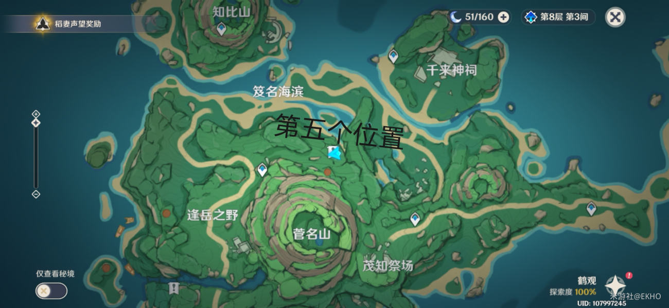 原神2.2版本木奈木户任务怎么完成 木奈木户的樱球位置一览