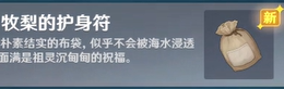 原神2.2版本鬼魂钓鱼的伊部任务怎么完成 