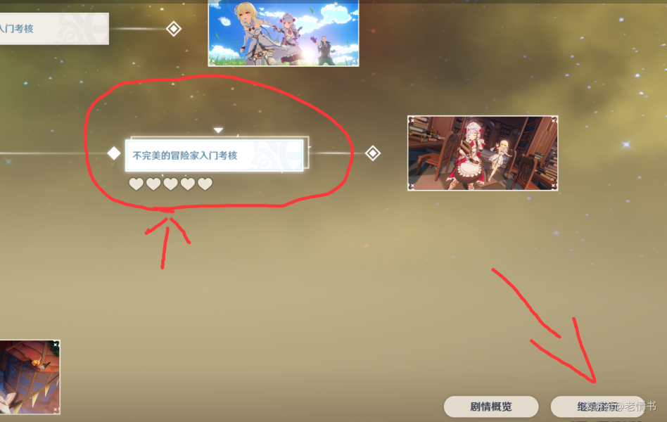原神女仆邀约隐藏成就蒙德做题王攻略