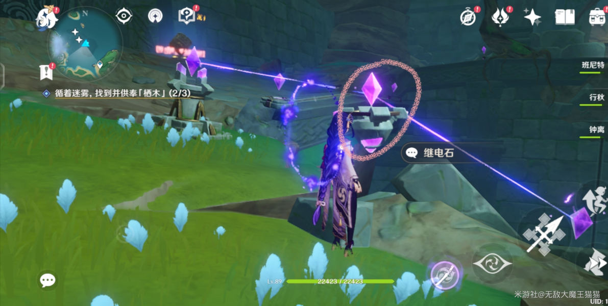 原神雾海纪行第三个栖木任务攻略