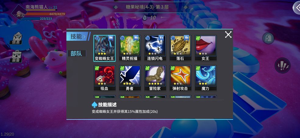 物质与魔法4-4通关攻略
