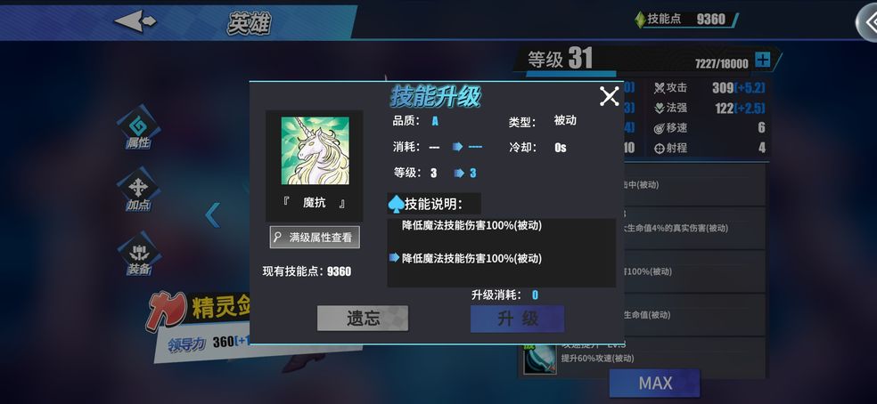 物质与魔法4-4通关攻略