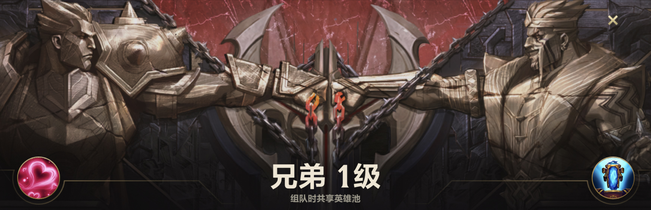 LOL手游亲密关系功能介绍