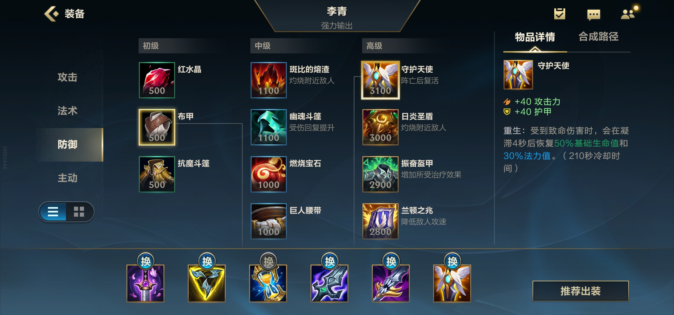 LOL手游盲僧打野符文出装推荐及打野思路