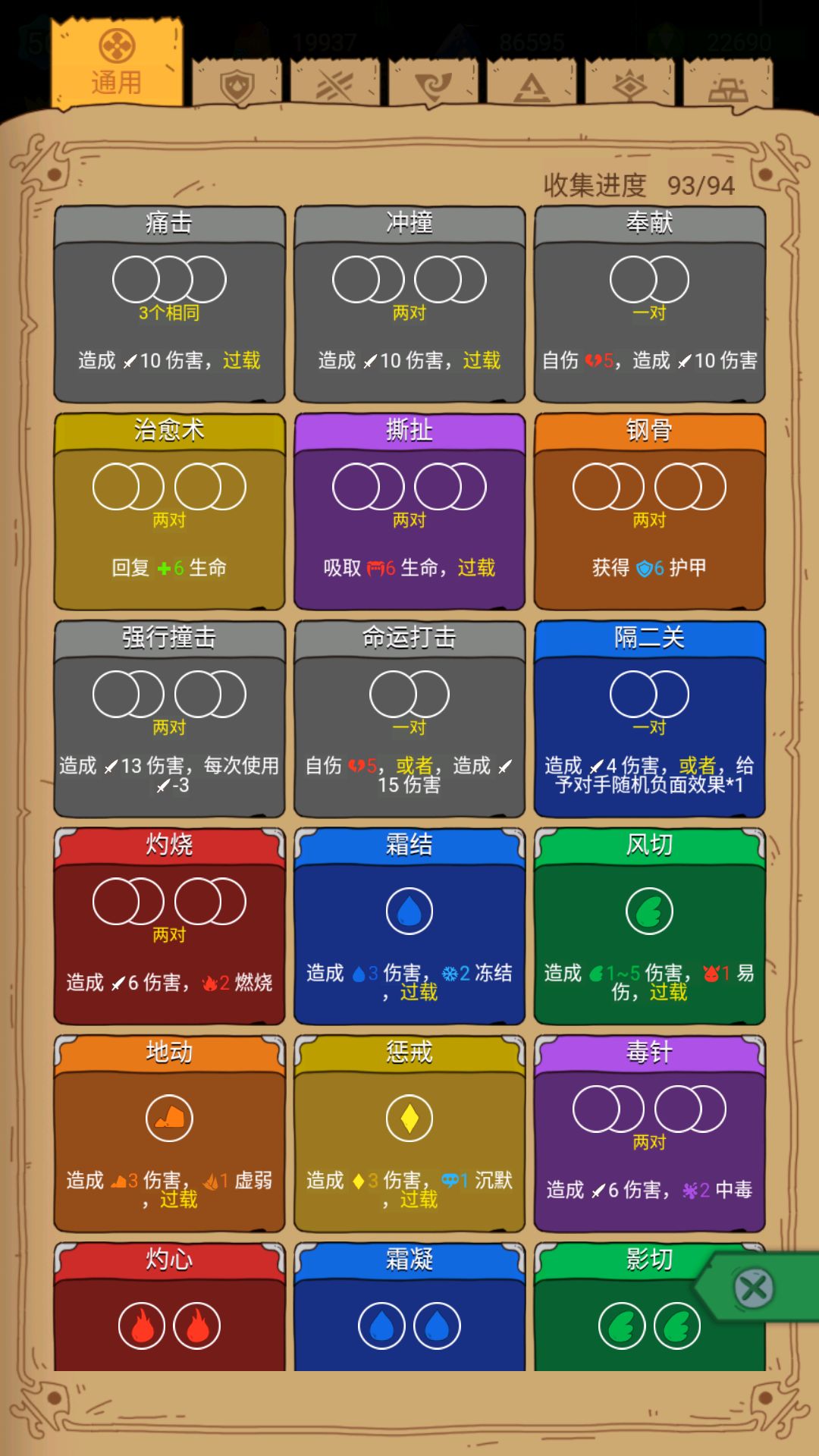 骰子元素师新手卡牌介绍 卡片如何获取