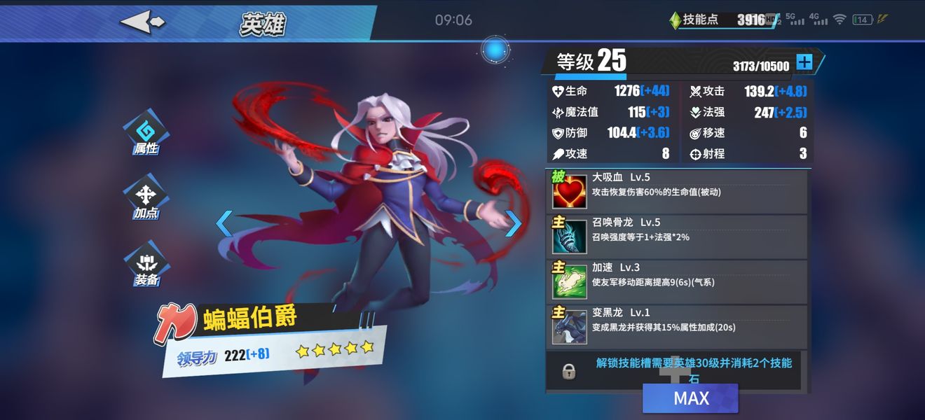 物质与魔法新版本快速通关攻略