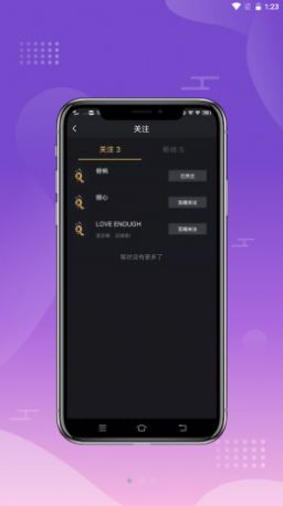 爱足够app