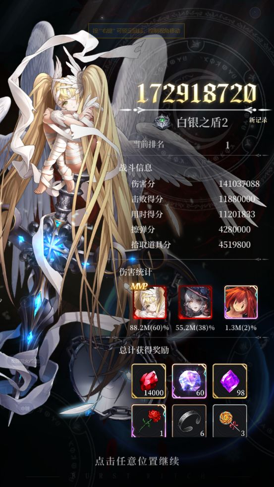 爆裂魔女萌新角色推荐