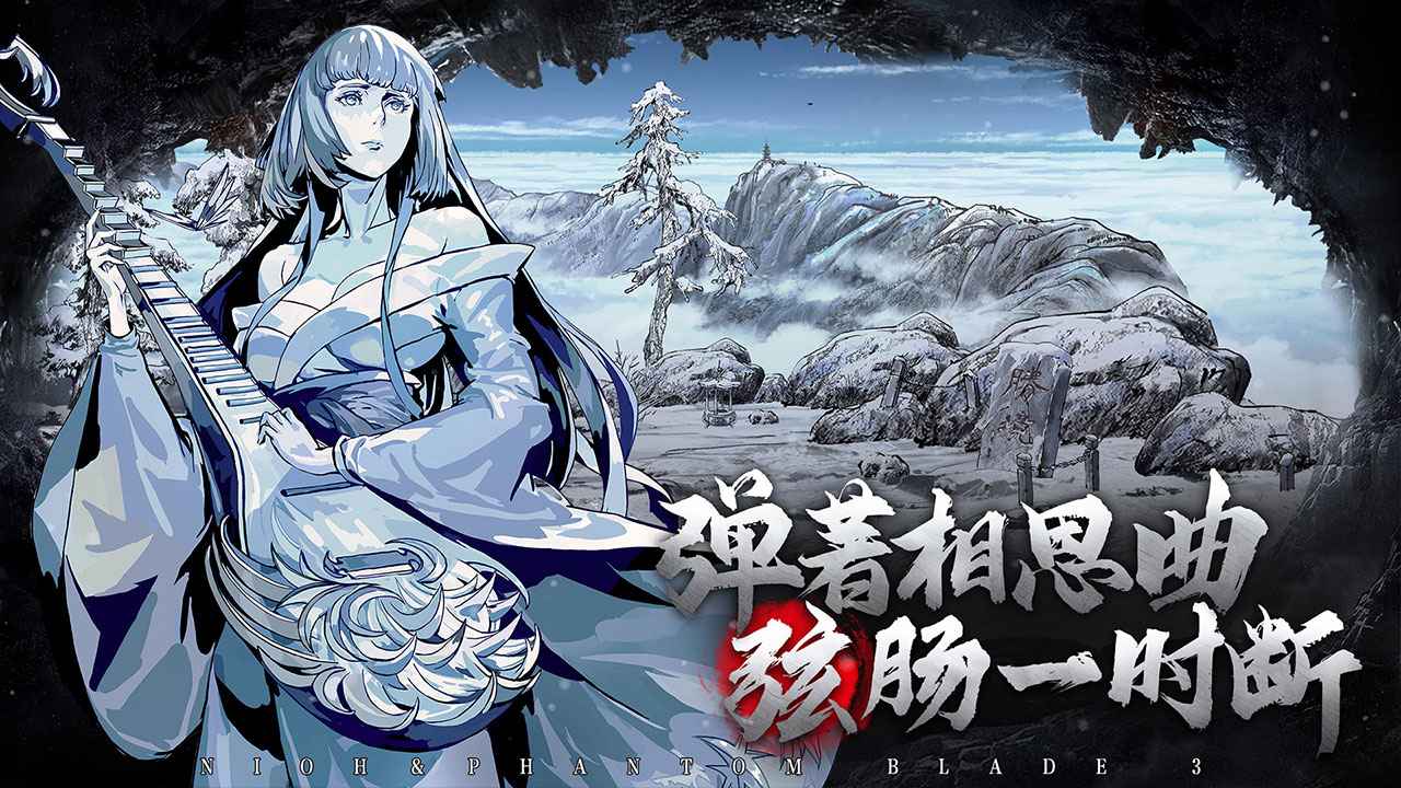 影之刃3仁王联动版