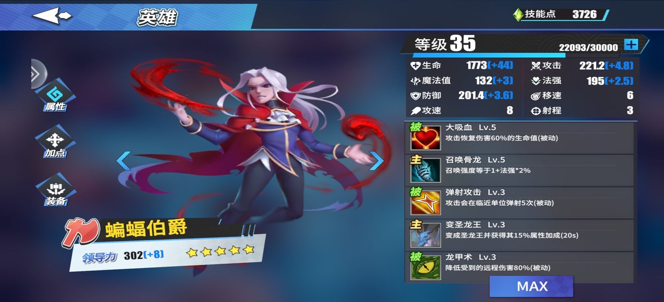 物质与魔法吸血鬼通关攻略