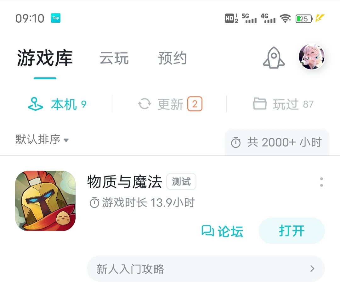物质与魔法新版本通关攻略
