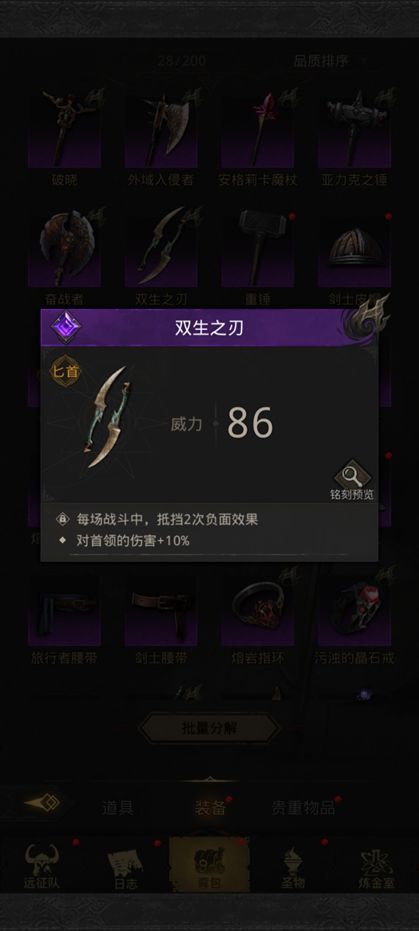地下城堡3魂之诗塔姆与维得怎么打