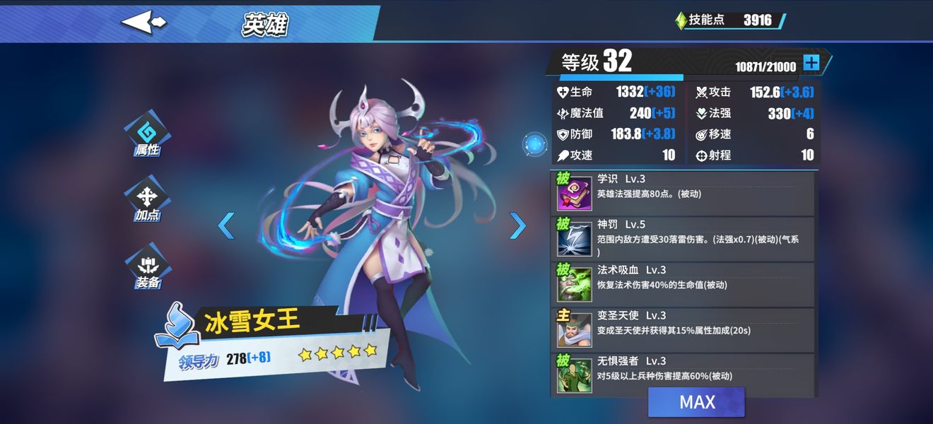 物质与魔法新版本通关攻略