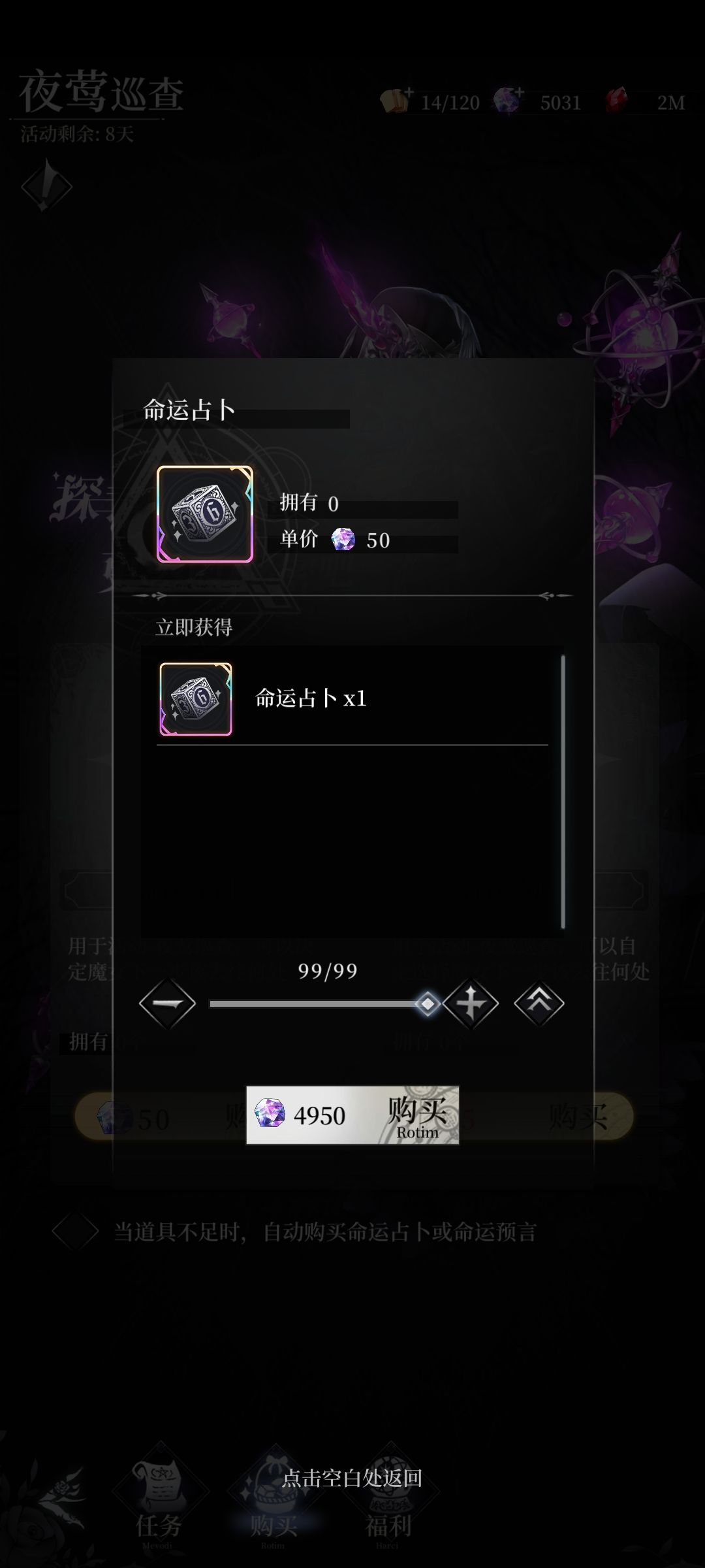 爆裂魔女新号如何嫖米特拉皮肤