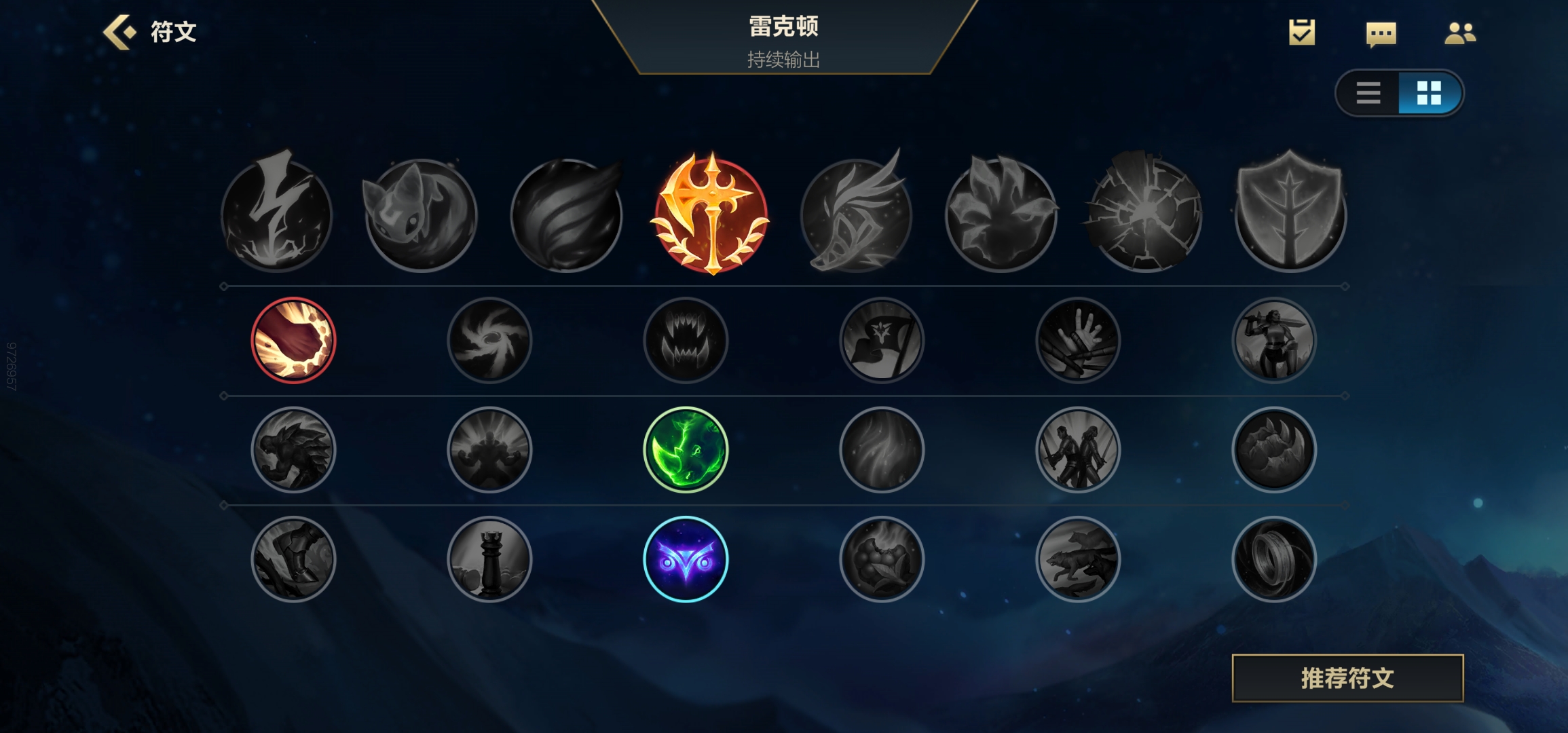 LOL手游鳄鱼符文出装推荐