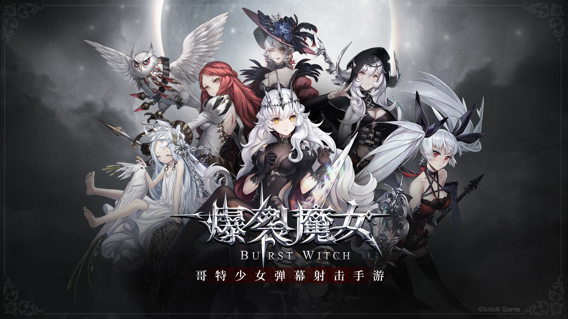 爆裂魔女BOSS伤害排行和辅助强度排行一览