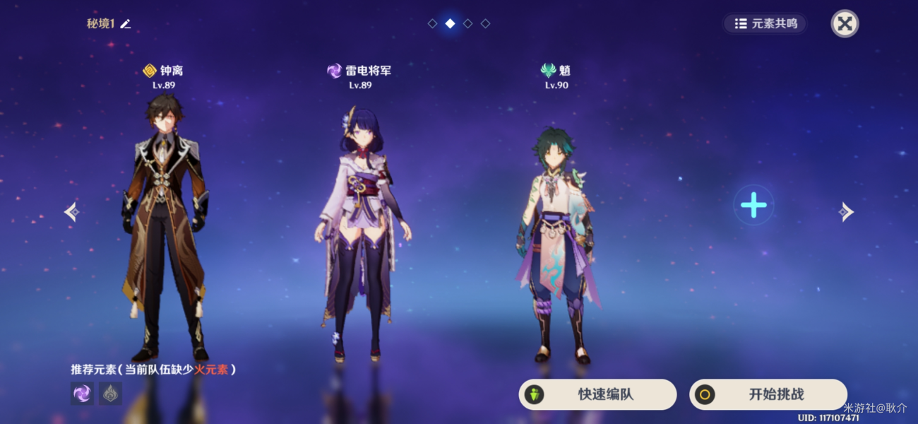 原神2.2版本砍树速刷路线